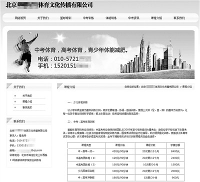 如何制定智能篮球训练计划_0